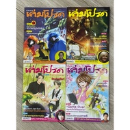 B27 Sold As A Whole Set Favorite Book Issue 79 81 84 85 World Literature Read So Fun That You Don't 