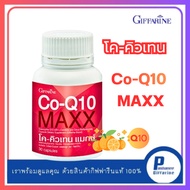 Co- Q10 Maxx Co-Q10 Coenzyme Q10 Dementia Migraine Headaches