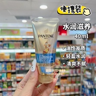 Pantene 3 Minutes Miracle Conditioner Repair Amino Acid Light Repair 40ml