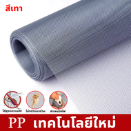 ☄️จัดส่งจากกรุงเทพ☄️ มุ้งลวด ความยาว1m-30m กว้าง 1.0m-1.5m มุ้งลวดแบบม้วน มุ้งลวดกันยุง มุ้งไฟเบอร์ก