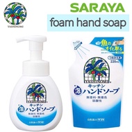 SARAYA Yashinomi kitchen foam hand soap/Weakly acidic, fragrance-free, coloring-free, amino acid
