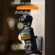 สำหรับ DJI Osmo Pocket 3 ชุดอุปกรณ์เสริม Mount Storage Case กระเป๋า Magnetic Mount ตัวกรองกล้องขยาย 