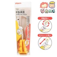 ✈JP 日本🍼Pigeon 貝親 旋轉海綿奶瓶刷 #清潔#奶瓶#母嬰#海綿#可替換刷頭