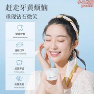 芳馨牙粉清漬去黃清新口氣溶解去牙漬炫白淨澈結牙石益生菌潔牙粉