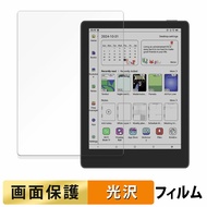 Likebook Meebook M8C フィルム 液晶 保護フィルム 【 高透過率 】 日本製