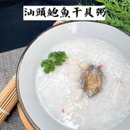 【美食新聚點】-汕頭鮑魚干貝粥｜500g/包｜汕頭｜鮑魚｜干貝｜干貝粥｜鮑魚粥｜海鮮｜粥｜即食調理包｜冷凍食品