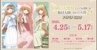 代購 鄰家天使2 pop up 周邊商品