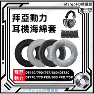 Suitable For Baya Power DT440/DT990/DT880/DT770 PRO Earphone Case Earmuffs Sponge Cover Head-Weared 