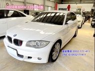 2008年BMW 120d 正M版年輕人最愛小鋼炮免頭款全額貸輕鬆入手