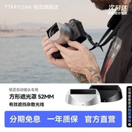 Mingjiang Automatic Lens Dedicated Square Lens Hood 52mm Suitable for Mingjiang 23/35/56 F1.8 and AF