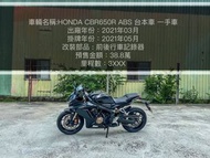 HONDA CBR650R ABS 台本車 一手車