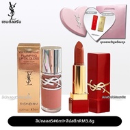 YSL | ลิปกลอสให้ความชุ่มชื้นและเงางาม 6 มล