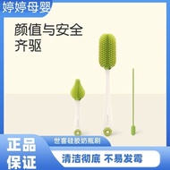 (Saver cleaning brush)Shixi silicone baby bottle brush baby cleaning brush cleaning brush set washing bottle rinsing pac
