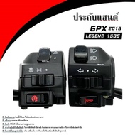 สวิทซ์แฮนด์ ปะกับแฮนด์ Gpx Legend150 ข้าง R / ข้างL สวิตช์ แฮนด์ รุ่น 9 สาย จีพีเอ็กซ์ เลเจนด์150 ข