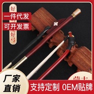 Erhu Bow Kuda Sebenar Erhu Bow Prestasi Penggredan Profesional High-end Erhu Violin Bow Instrumen Bo