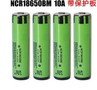 松下18650電池 NCR18650BM 3200mAh3.7V帶保護板強光手電充電電池