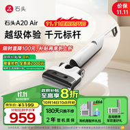 石头（roborock）A20 Air 【轻量机身升级双刮刀防缠绕控水渍 平躺洗地】家用热风烘干无线扫地吸尘洗拖一体拖地机