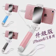 升級款!! 迷你輕巧 APPLE Lightning接頭 後視鏡 線控自拍棒 iPhone8 Plus iPhone X 簡約時尚高質感 自拍神器 自拍伸縮棒極簡黑