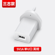5V2A港版三腳USB充電器5V1A英規UKCA/CE認證雙口英標火牛