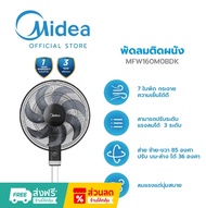 Midea พัดลมติดผนังไมเดีย (Wall Fan) รุ่น MFW160M0BDK