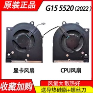 Suitable for Dell Dell Tour Box G15 5520 G15-5520 2022 Fan Tour Box G16 7620