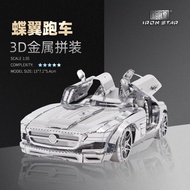 Nanyuan 3D Metal Assembly Model DIY Building Block I22219 Butterfly Wing Sports Car