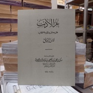 IZZUL ADAB BOOK ( ) THE MEANING OF PLOSO