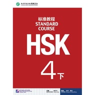 HSK Standard Course 4B + MP3 Hsk4 (1MP3) 4B (With 1MP3)