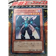 KONAMI OCG YuGiOh! Card STBL-JP008 Vice Berserker Yu-Gi-Oh Guilty