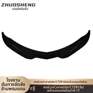 YIYUE | ชุดสปอยเลอร์หน้าสไตล์ Corvette C7 ZR1 ทำจากคาร์บอนไฟเบอร์