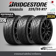 BRIDGESTONE ยางรถยนต์ รุ่น RE005 225/55R17 | สำหรับรถเก๋งสายสปอร์ต |  หนึบ เกาะถนน พรีเมี่ยม รับประก