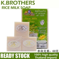 Halal Thailand Product K Brothers Rice Milk Soap with Whitening Gluta Sabun Beras Susu泰国纯天然白米牛奶香皂 - 60g