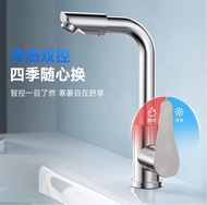 不銹鋼冷熱兩用萬向水龍頭
