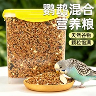 Budding Millet Mixed Bird Food Budding Parrot Peony Parrot Cockatoo Feeding Bird Food Staple Food Ra