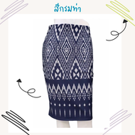Moochompoo *พร้อมส่ง* U53 กระโปรงลายไทย  ผ้าญี่ปุ่น  ทรงสอบ ทรงดินสอ ยาว 23 นิ้ว ไซส์ S-XL ผ้าไม่ต้อ