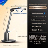 Philips | โคมไฟอ่านหนังสือสำหรับนักเรียน