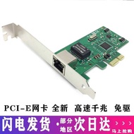 PCI-E Network Card 8139D Chip Drive-Free Wired Network Card Rtl8139PCI-e8111c Drive-Free Wired Netwo