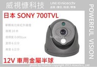 【NICECCTV】700TVL SONY金屬半球紅外線攝影機單/陣列/(遊覽車車內鏡頭車側4路DVR 8路行車紀錄器)