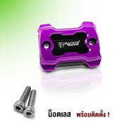 ฝาปิดปั๊มบน FORZA300 FORZA350 ADV150 X-ADV DRONE150 ของแต่ง FORZA อะไหล่แต่ง CNC แท้ พร้อมน็อตติดตั้งสินค้า แบรนด์ FAKIE รับประกันสินค้า 🛒🙏