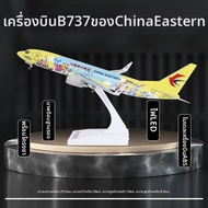 JIZHICHEN |China Eastern Disney A330/B737 Duffy & Buzz Lightyear Aircraft Model Display