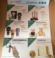 台北 101景觀台 把101帶回家 COUPON 折價券 比湯姆 Bigtom 美國冰淇淋文化館 商品折價券 89F櫃位