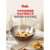 German Fissler Fissler New Family Multi-Layer Stainless Steel Wok Household Wok Induction Cooker Gas