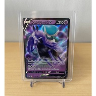 Shadow Rider Calyrex V RR - 082/184 - Jap s8b VMAX Climax Set - Pokemon TCG - M2M Collectibles