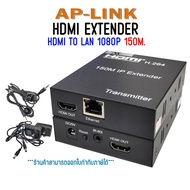 Hdmi To Lan 150M. HDMI EXTENDER อุปกรณ์แปลงสัญญาณภาพ HDMI ผ่านสายแลน ผ่าน hub ได้