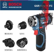 總代理bosch博世鋰電起子機電鑽gsr 12v-15 fc12v-35hx「金盛集團」