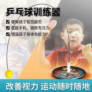 【孩子王优选lwr1dj8ka1.my】 弹力软轴乒乓球训练器自练神器单人自练儿童兵乓球玩具家用健身器Elastic Soft Axis Table Tennis Trainer Self Train