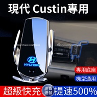 Hyundai Custin Mobile Phone Holder Fixed Navigation Car
