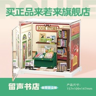 Rolife Super Creator MINI series - DIY Miniature - Book Store