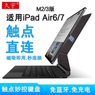 ☑♥ Compatible with Apple iPad Air6 Magnetic Keyboard 25 New iPad Air13 Touch Keyboard 11inch M3 Vers