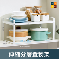 廚房伸縮分層置物架 碗碟兩層收納架 下水槽分層儲物架 書枱整理置物架